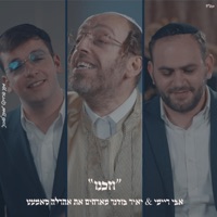 וזכנו אהרלה סאמעט & אבי ריימי & יאיר בודר - Single - Mamtak L'eshabat