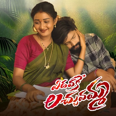 Yedavake Lachumamma - Single