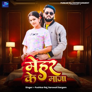 Mehar Ke Maja