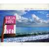 Hua Hin Smooth Jazz The Sea - Various Artists
