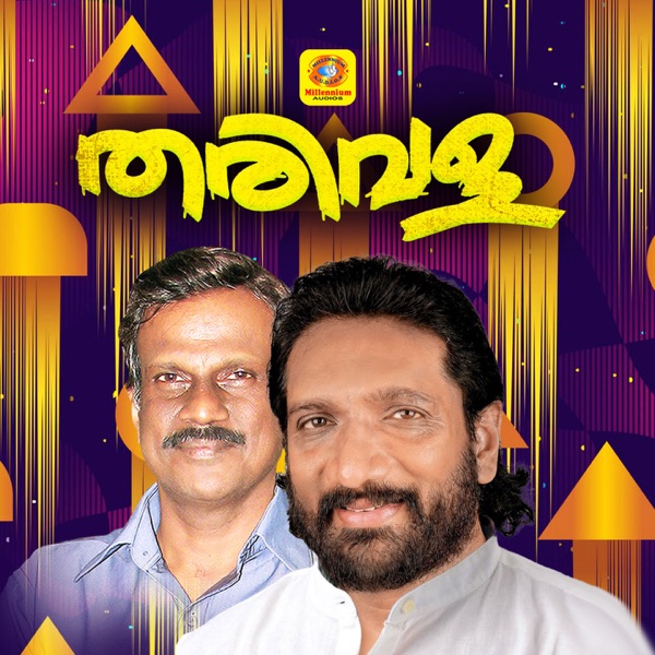 Tharivala - EP