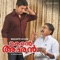 Othorumichoru - M. Jayachandran & Vineeth Sreenivasan lyrics