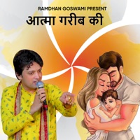 Aatma Gareeb Ki - Single - Ramdhan Goswami