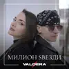 Valdera - Milion Zvezdi