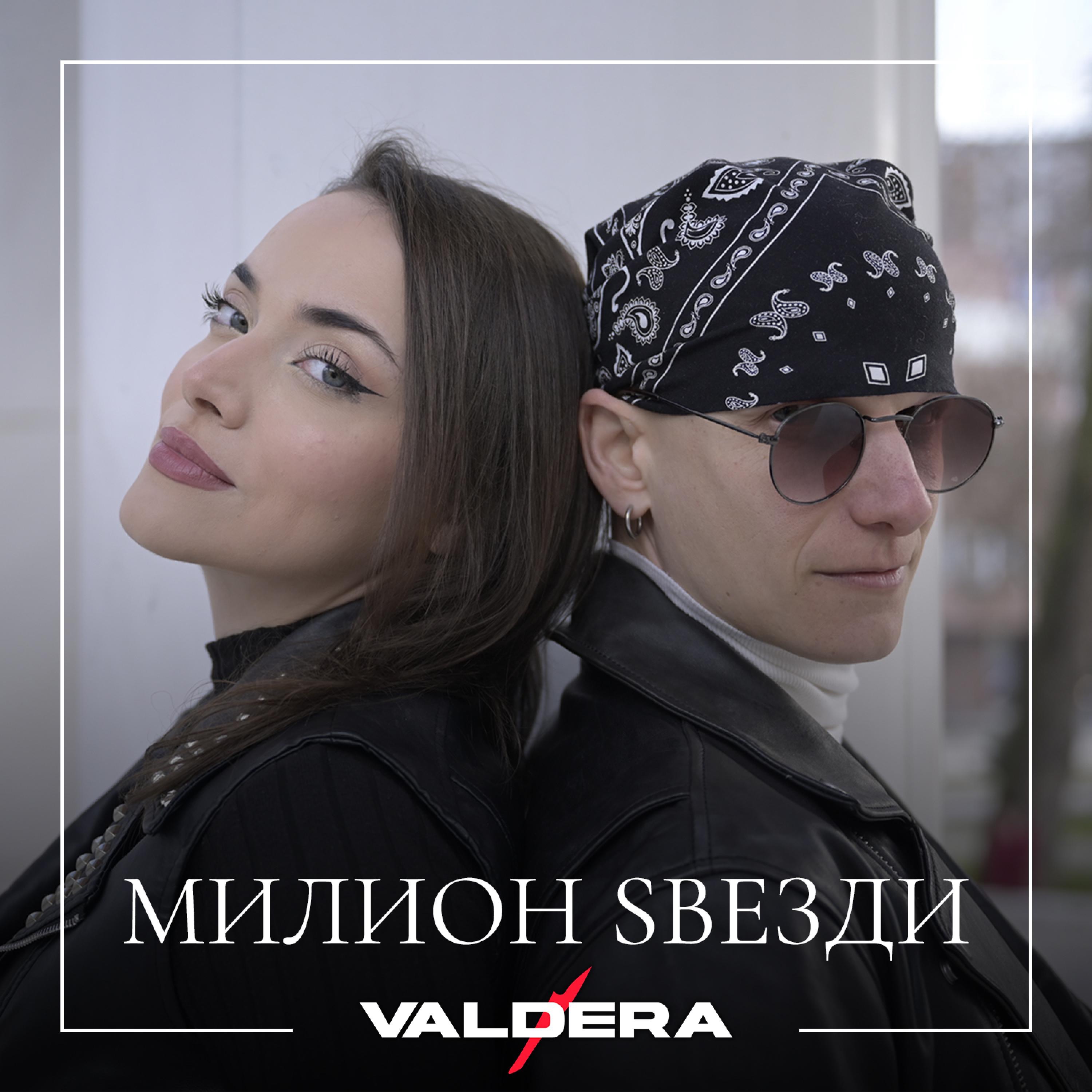 Milion Zvezdi - Single