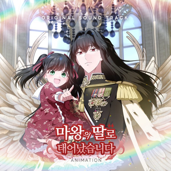 Born as the Demon Lord's Daughter (Original Soundtrack)