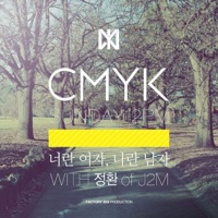 너란 여자, 나란 남자 - Single - CMYK