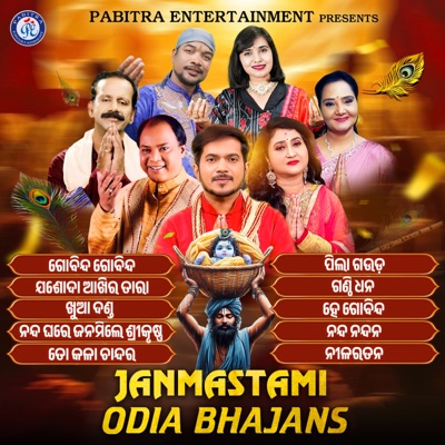 Janmastami Odia Bhajans