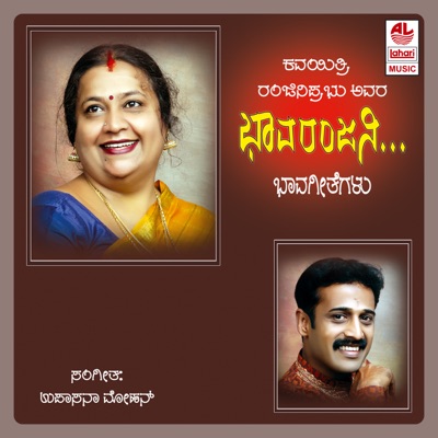Bhavaranjani