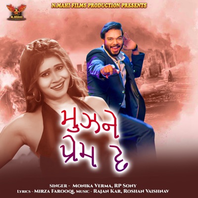 Mujhne Prem De - Single