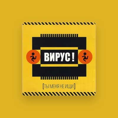 Listen to Virus, watch music videos, read bio, see tour dates & more!