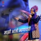 Majhi Aaji Mhanaychi Avadhoot Gupte Version Single