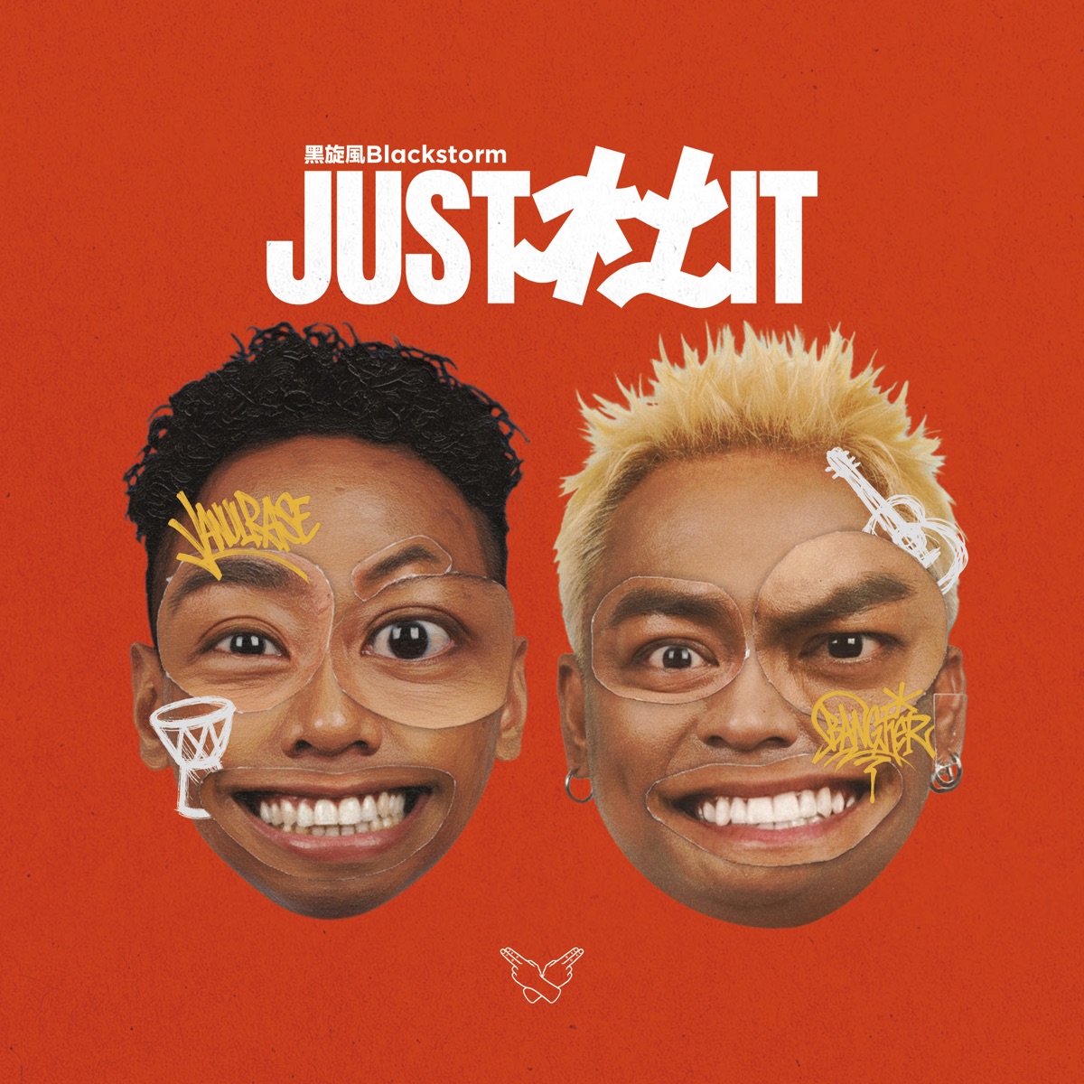 黑旋風 - Just 杜 it (2025) [iTunes Plus AAC M4A]-新房子
