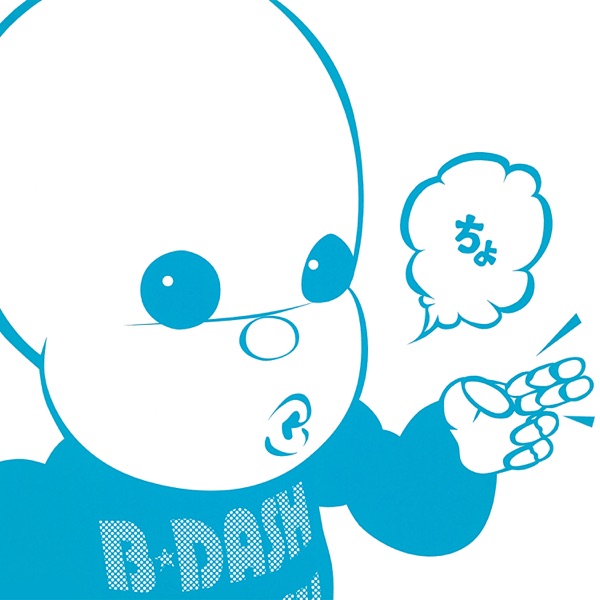 Cho (DIGITAL EDITION) - Single