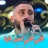 قلبي قلبي اصبر عليا (feat. Cheb Oussama Le Blanc)