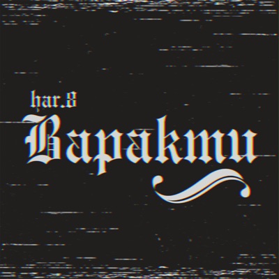 BAPAKMU - Single