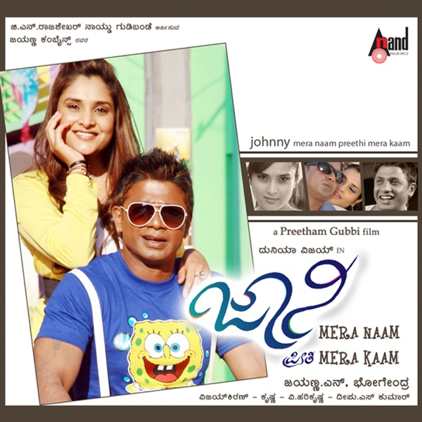 Johnny Mera Naam (Original Motion Picture Soundtrack) - EP