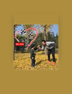 Dengarkan 张龚铭, tonton video musik, baca bio, lihat tanggal tur & lainnya!
