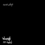 خربطتيلي يومي - Single