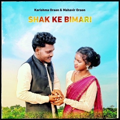 Shak Ke Bimari - Single