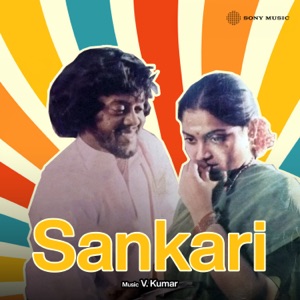 Sankari (Original Motion Picture Soundtrack) - EP