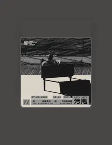 Listen to 污甩Dirt Left, watch music videos, read bio, see tour dates & more!