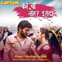 Ka Ba Tohar Irada - Single - Sandhya Sargam