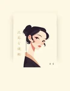 Escucha a 崔音, mira videos musicales, lee su biografía, consulta las fechas de las gira y más.