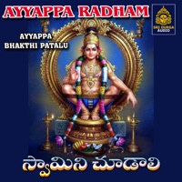 Swamini Chudali - Single - Warangal Shankar