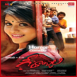 Geethanjali (Original Motion Picture Soundtrack) - EP