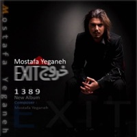 Khorooj - Single - Mostafa Yeganeh