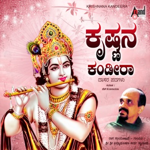 Krishnana Kandira