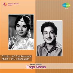 Enga Mama (Original Motion Picture Soundtrack)