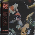 Koi Pond - Single