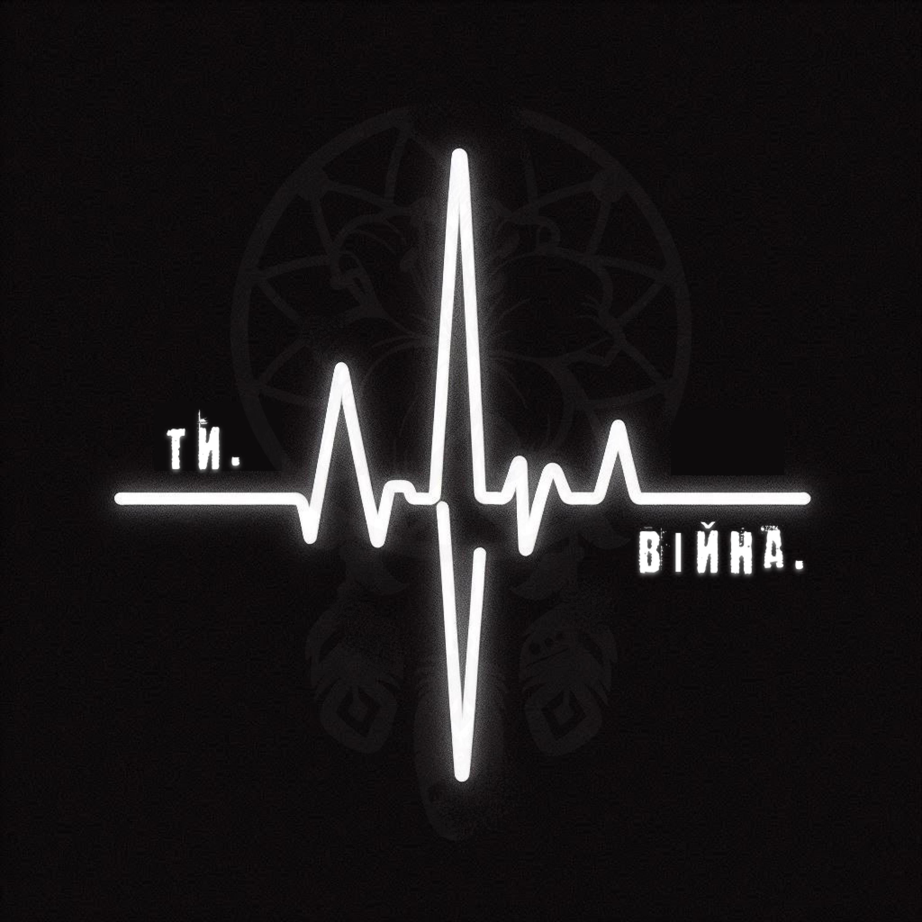 l'art noir - Кода