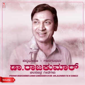 Padma Bhushana - Gana Gandharva Dr. Rajkumar Film Songs - Vol 1
