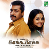 Uyirin Uyire - KK & K.S. Chithra