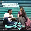 Urugudhu Urugudhu