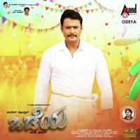 Odeya (Original Motion Soundtrack) - EP - Arjun Janya, Prashanth Rajappa, V.Nagendra Prasad, Jayant Kaikini & Kaviraj