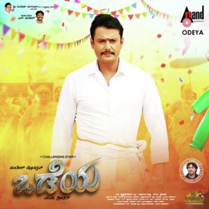 Odeya (Original Motion Soundtrack) - EP
