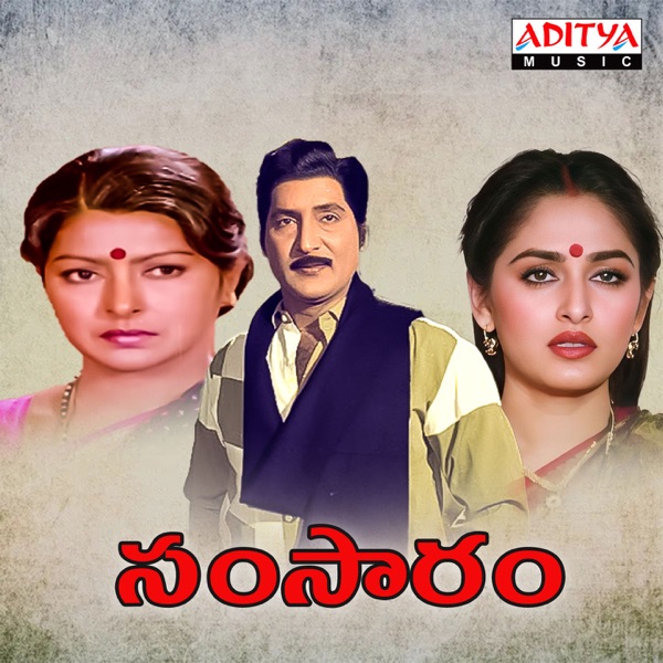 Samsaram (Original Motion Picture Soundtrack) - EP