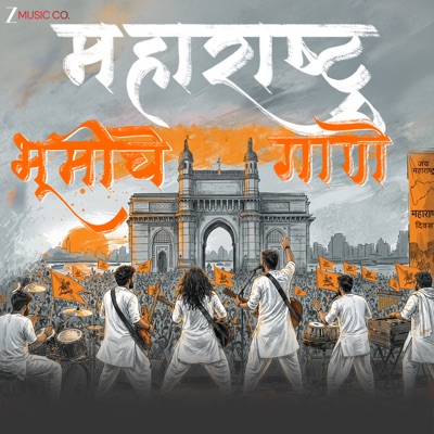 Maharashtra Bhumiche Gaane - Single