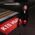 Кто мы..