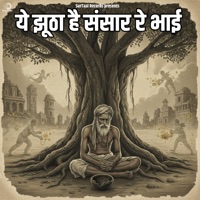 Ye Jhootha Hai Sansaar Re Bhai - Single - Satveer Choudhary & Pooja Choudhary