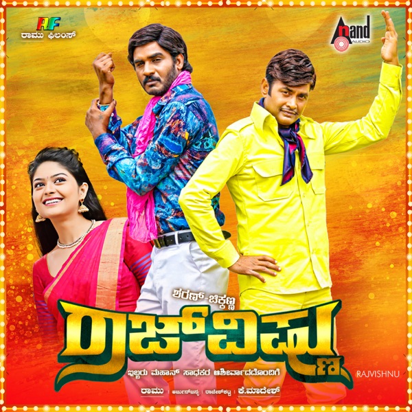 Rajvishnu (Original Motion Picture Soundtrack) - EP