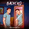 Pan.Mykolai - Важко