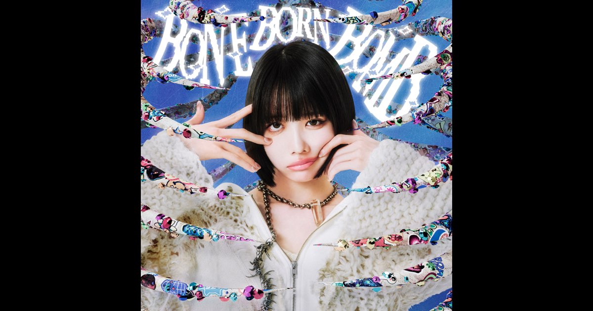 BONE BORN BOMB - Album by ano - Apple Music