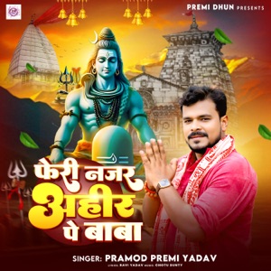 Feri Najar Ahir Pe Baba