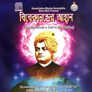 Vivekanander Ahban (Bangla)