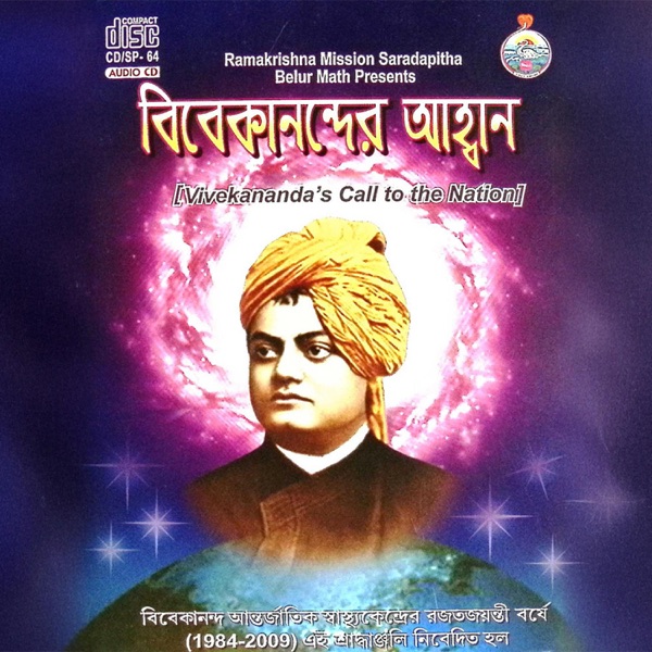 Vivekanander Ahban (Bangla)